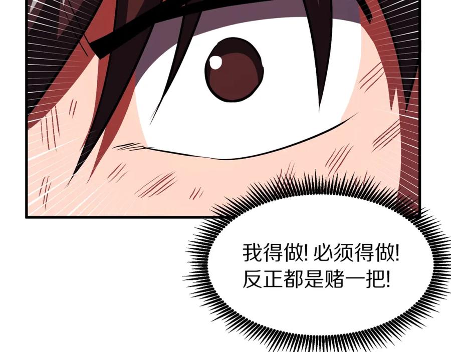 ARK：游戏新世界 第57话 蚕食的黑暗 第144页