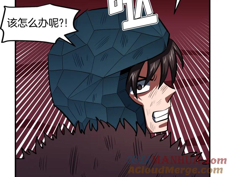 ARK：游戏新世界 第57话 蚕食的黑暗 第117页