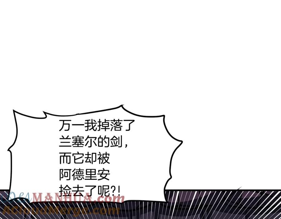 ARK：游戏新世界 第57话 蚕食的黑暗 第113页