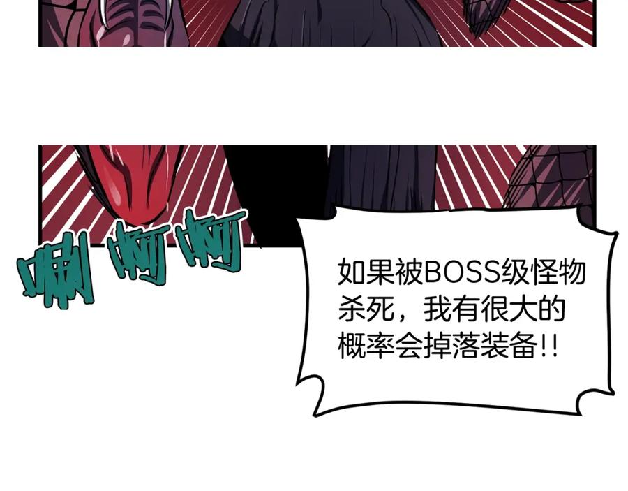 ARK：游戏新世界 第57话 蚕食的黑暗 第112页