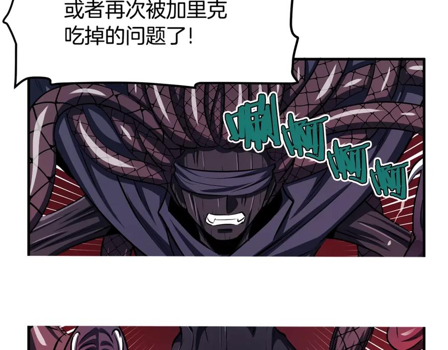 ARK：游戏新世界 第57话 蚕食的黑暗 第111页