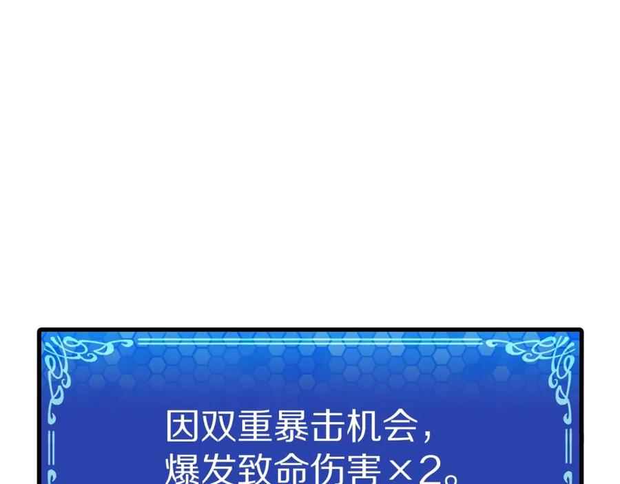 ARK：游戏新世界 第58话 曾经的光影 第79页