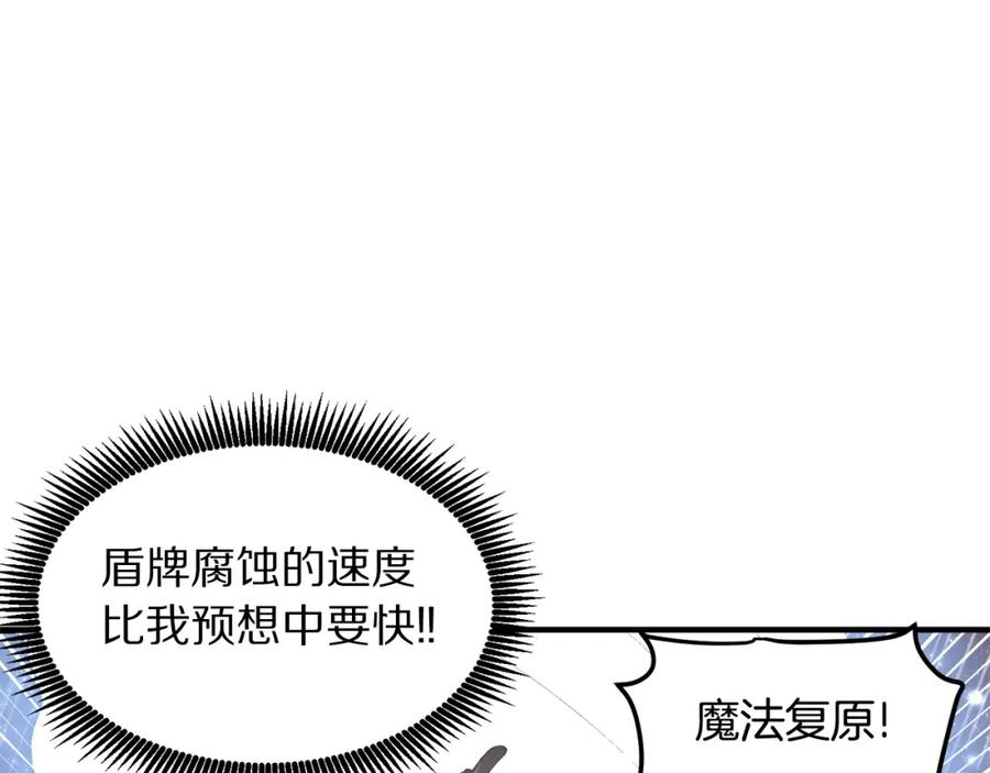 ARK：游戏新世界 第58话 曾经的光影 第24页