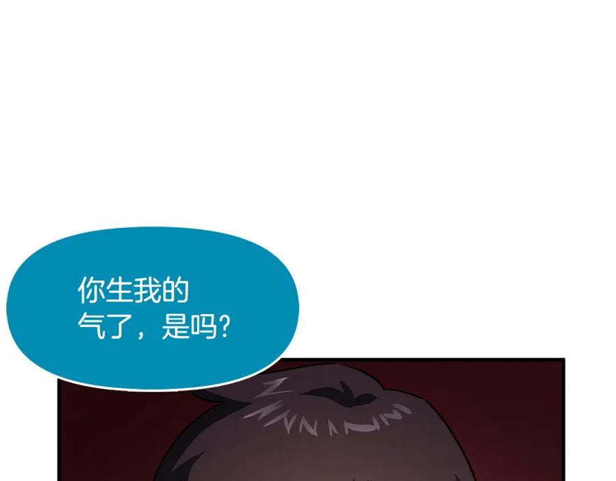 ARK：游戏新世界 第58话 曾经的光影 第102页