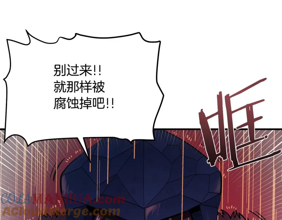 ARK：游戏新世界 第58话 曾经的光影 第33页