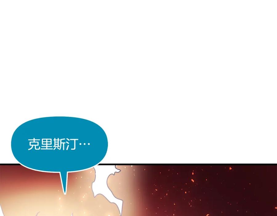 ARK：游戏新世界 第58话 曾经的光影 第98页