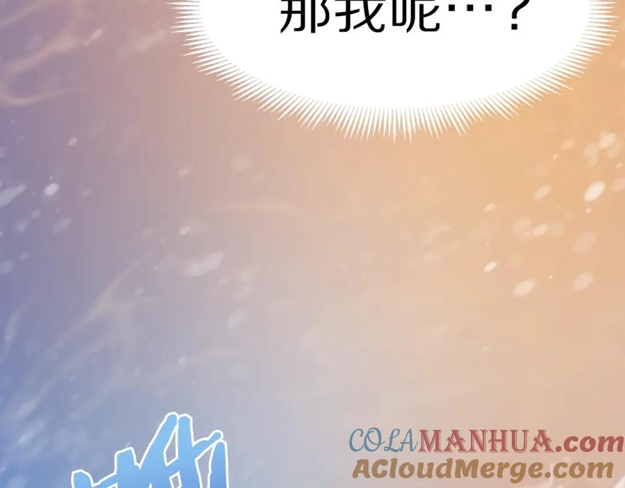 ARK：游戏新世界 第58话 曾经的光影 第133页