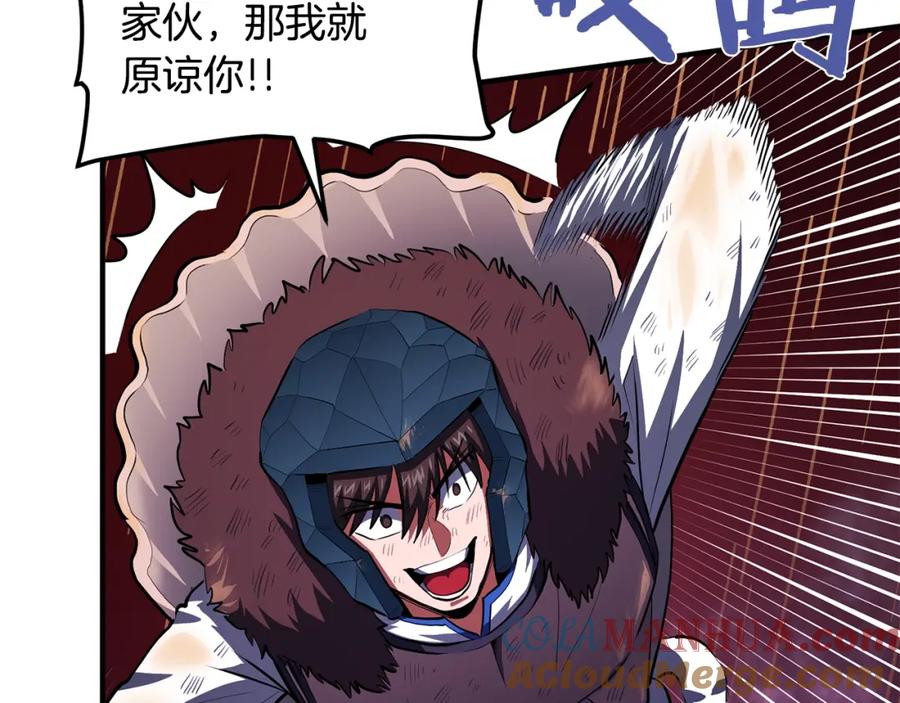 ARK：游戏新世界 第58话 曾经的光影 第53页