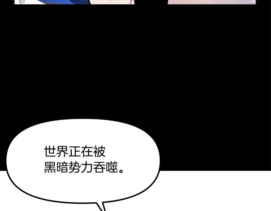 ARK：游戏新世界 第58话 曾经的光影 第122页