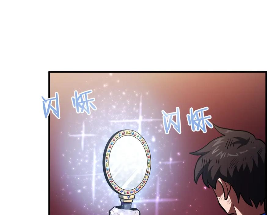ARK：游戏新世界 第58话 曾经的光影 第114页