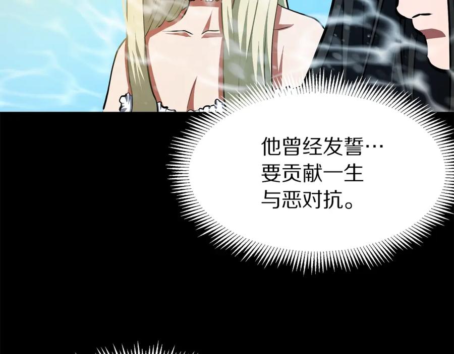 ARK：游戏新世界 第58话 曾经的光影 第130页