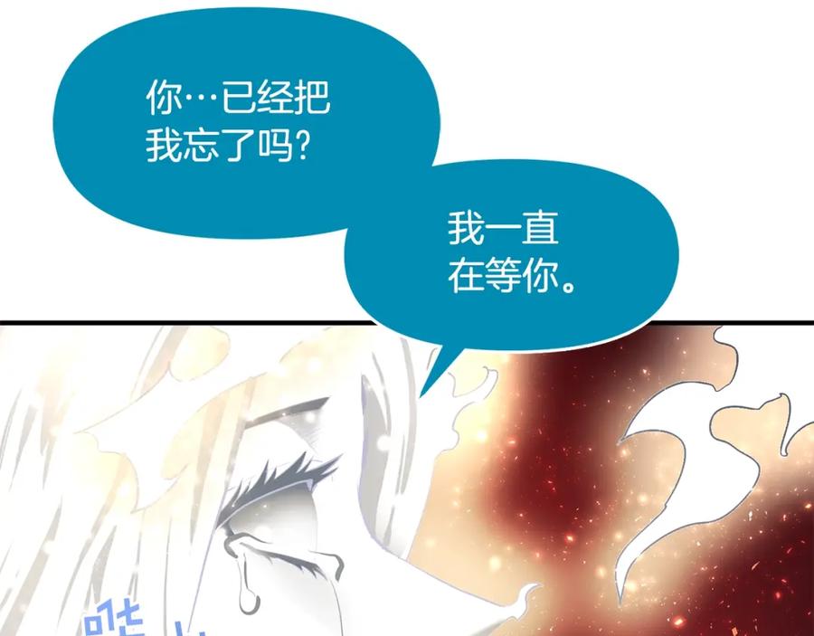 ARK：游戏新世界 第58话 曾经的光影 第95页