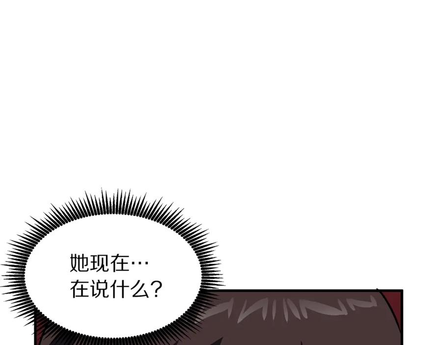 ARK：游戏新世界 第58话 曾经的光影 第107页
