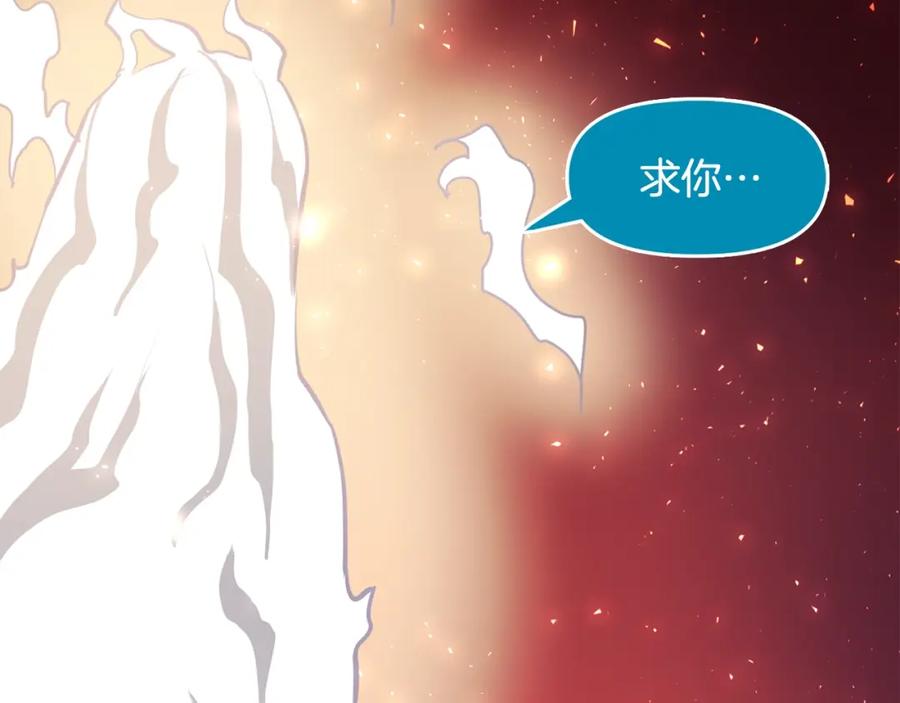ARK：游戏新世界 第58话 曾经的光影 第99页