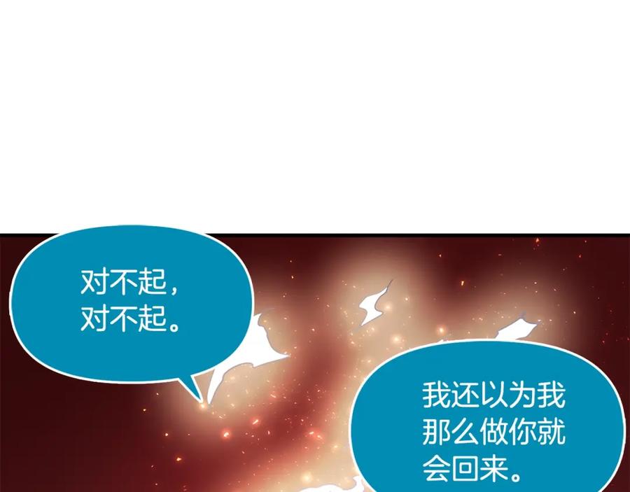 ARK：游戏新世界 第58话 曾经的光影 第104页