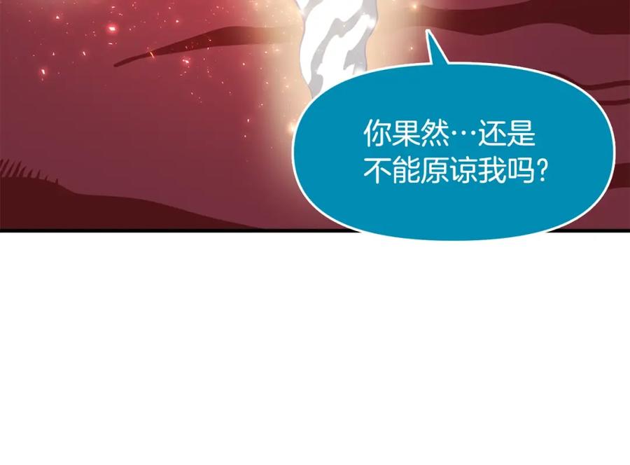 ARK：游戏新世界 第58话 曾经的光影 第106页