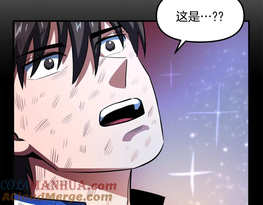 ARK：游戏新世界 第58话 曾经的光影 第121页