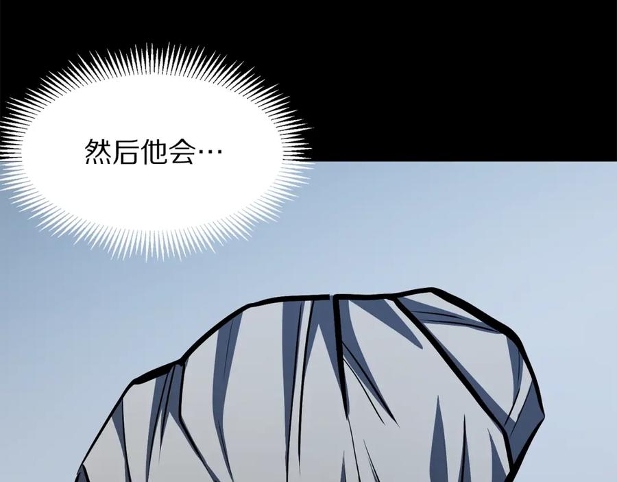 ARK：游戏新世界 第58话 曾经的光影 第147页