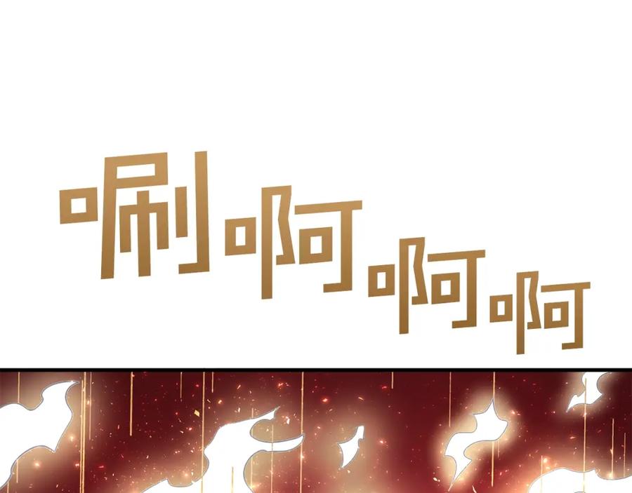 ARK：游戏新世界 第58话 曾经的光影 第82页