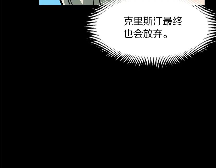 ARK：游戏新世界 第58话 曾经的光影 第146页