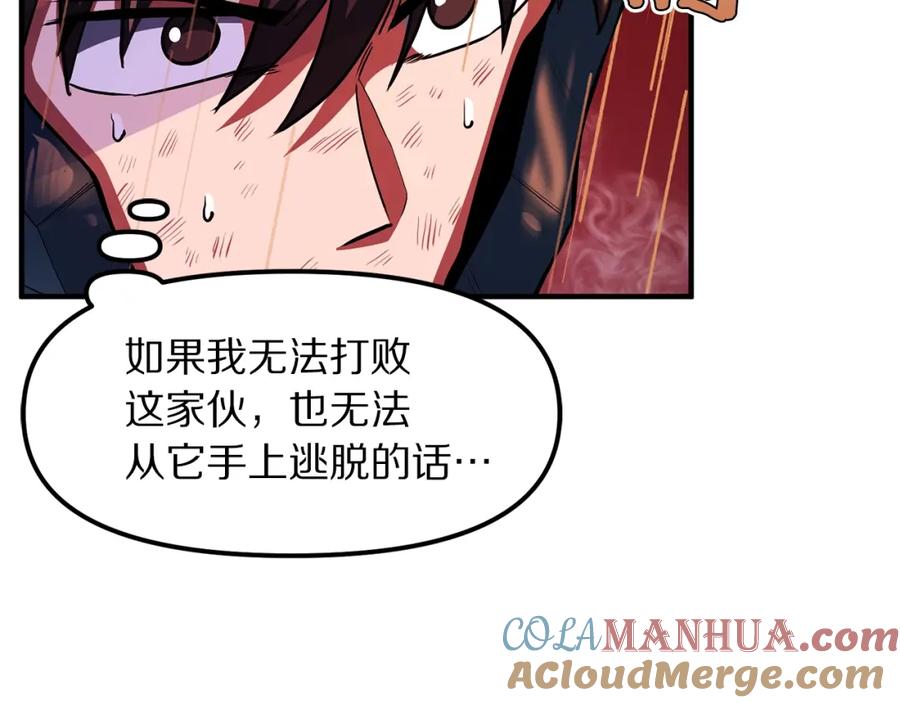 ARK：游戏新世界 第58话 曾经的光影 第21页