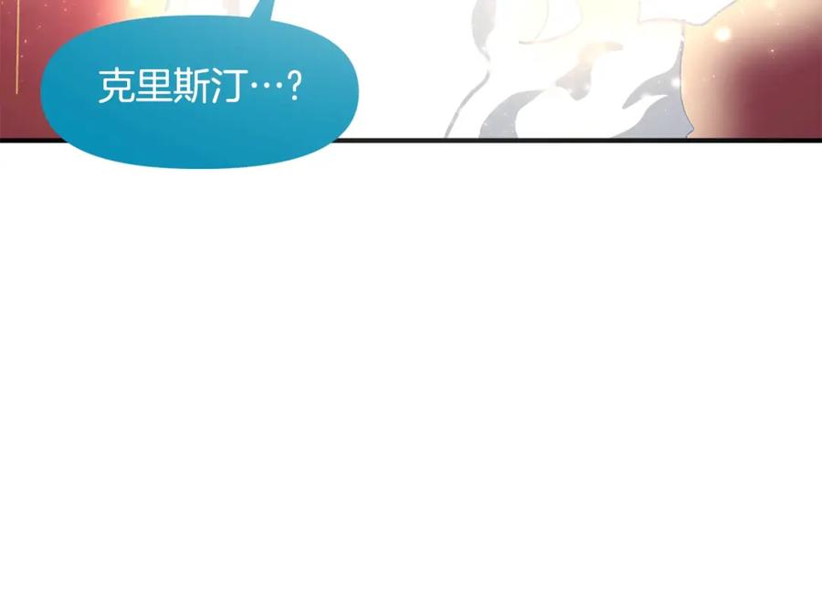 ARK：游戏新世界 第58话 曾经的光影 第90页
