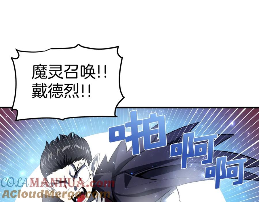 ARK：游戏新世界 第58话 曾经的光影 第45页