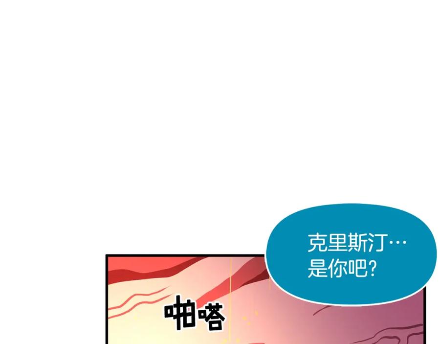 ARK：游戏新世界 第58话 曾经的光影 第91页