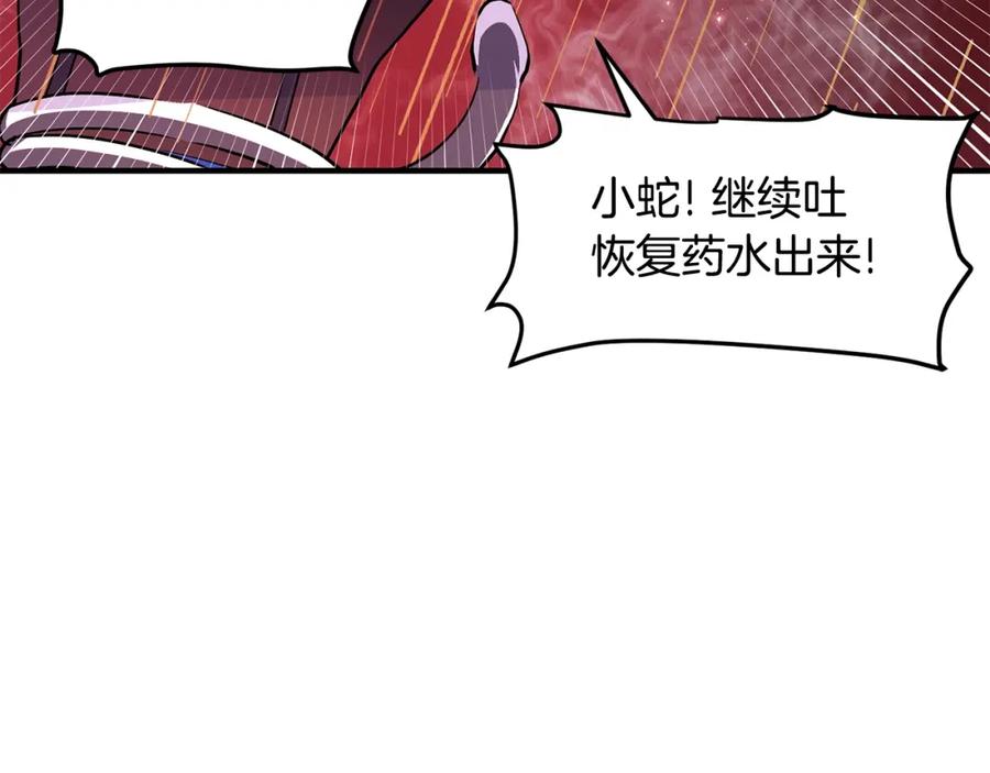 ARK：游戏新世界 第58话 曾经的光影 第26页
