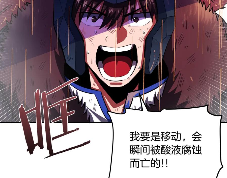 ARK：游戏新世界 第58话 曾经的光影 第34页