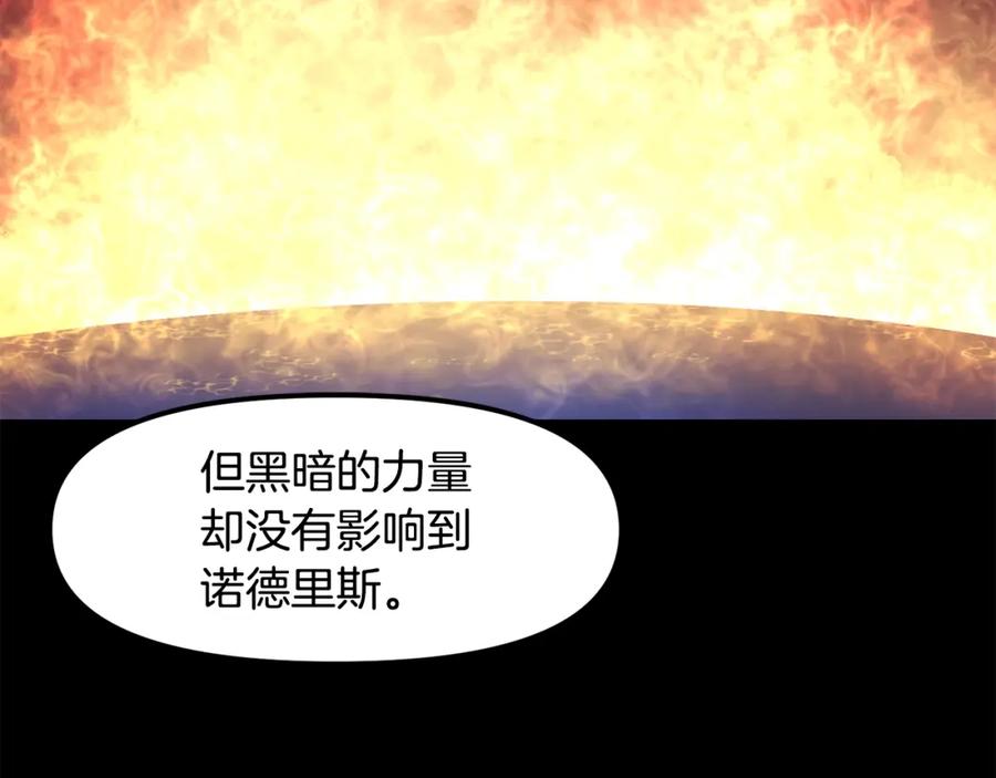 ARK：游戏新世界 第58话 曾经的光影 第126页