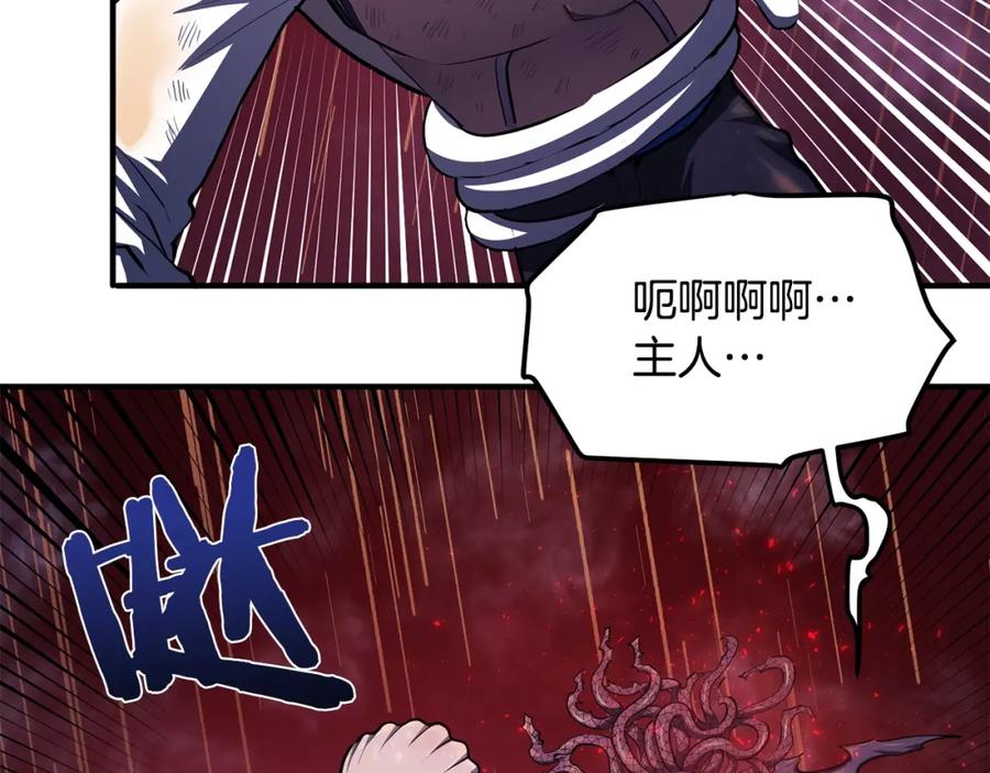 ARK：游戏新世界 第58话 曾经的光影 第54页