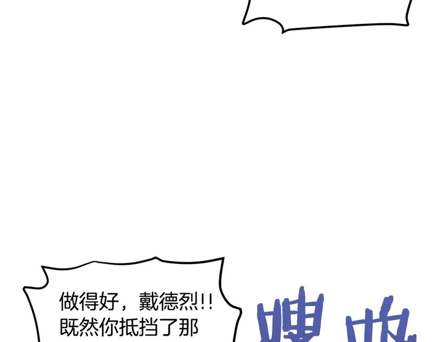 ARK：游戏新世界 第58话 曾经的光影 第52页