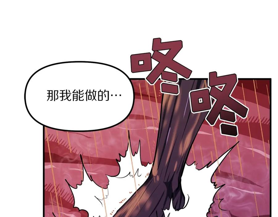 ARK：游戏新世界 第58话 曾经的光影 第22页