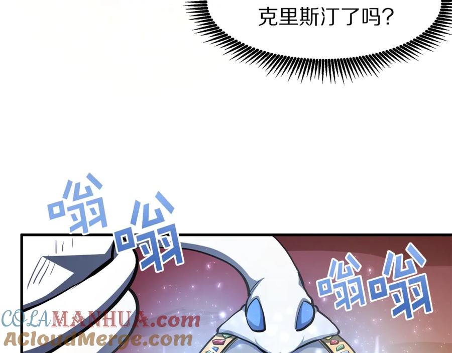 ARK：游戏新世界 第58话 曾经的光影 第109页