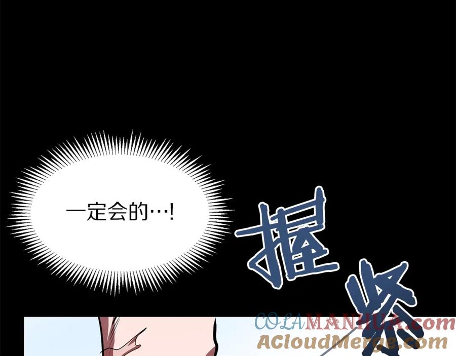 ARK：游戏新世界 第58话 曾经的光影 第149页
