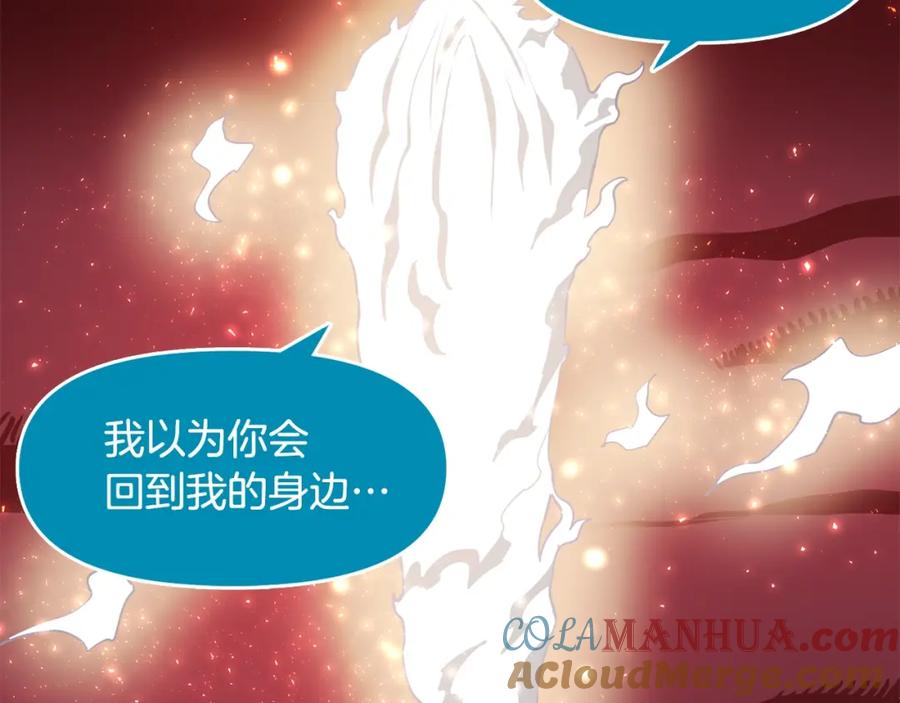 ARK：游戏新世界 第58话 曾经的光影 第105页