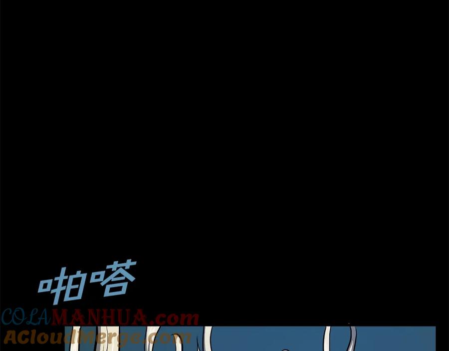 ARK：游戏新世界 第59话 打破枷锁 第9页