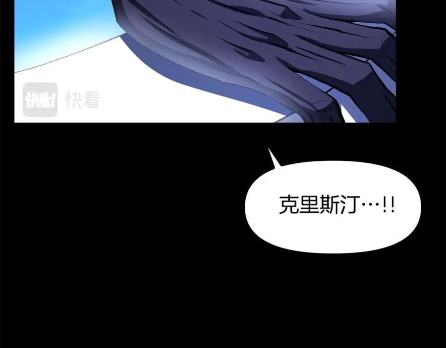 ARK：游戏新世界 第59话 打破枷锁 第12页