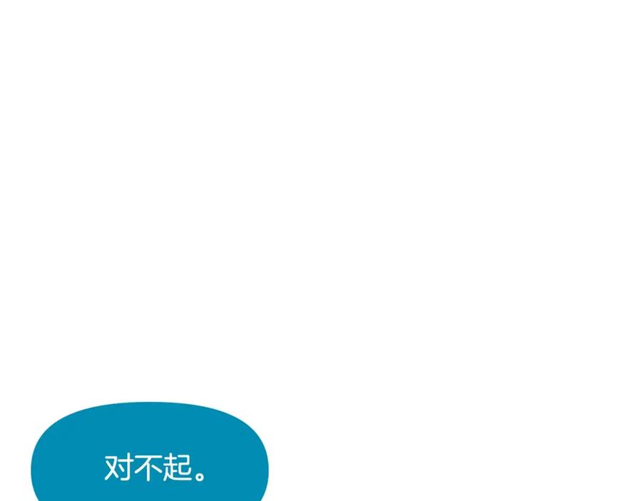 ARK：游戏新世界 第59话 打破枷锁 第38页