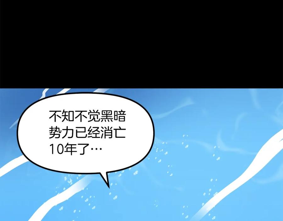 ARK：游戏新世界 第59话 打破枷锁 第4页