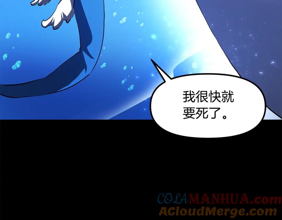 ARK：游戏新世界 第59话 打破枷锁 第17页