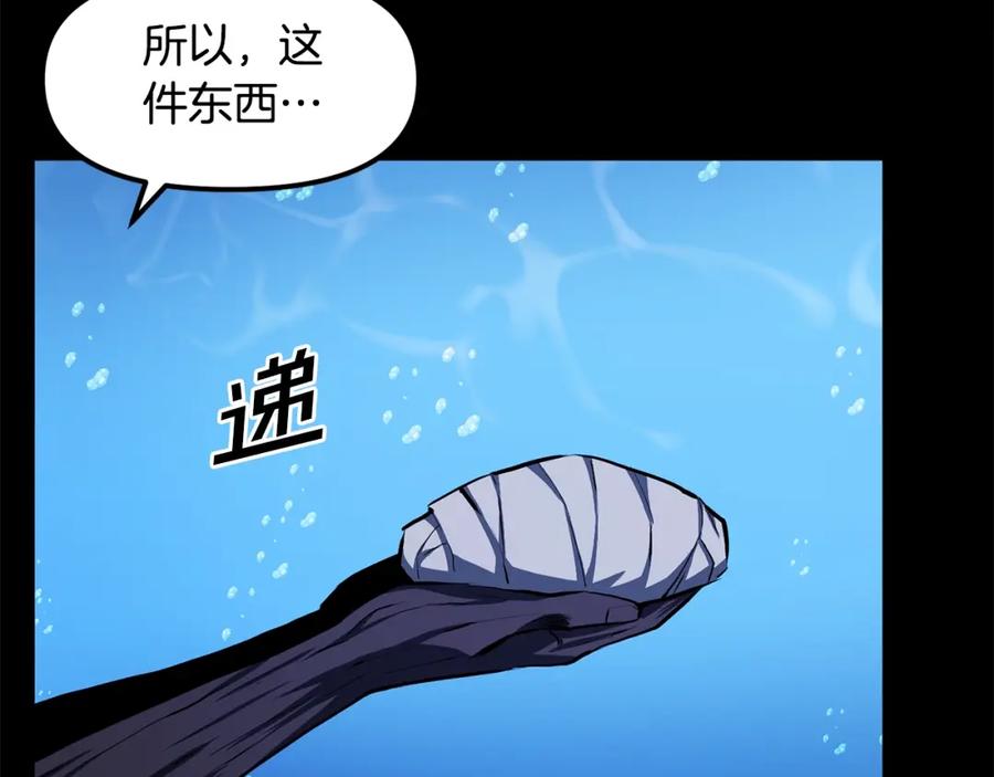 ARK：游戏新世界 第59话 打破枷锁 第19页