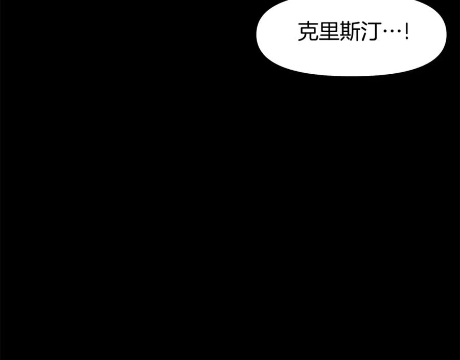 ARK：游戏新世界 第59话 打破枷锁 第3页