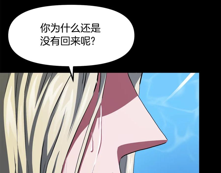 ARK：游戏新世界 第59话 打破枷锁 第7页