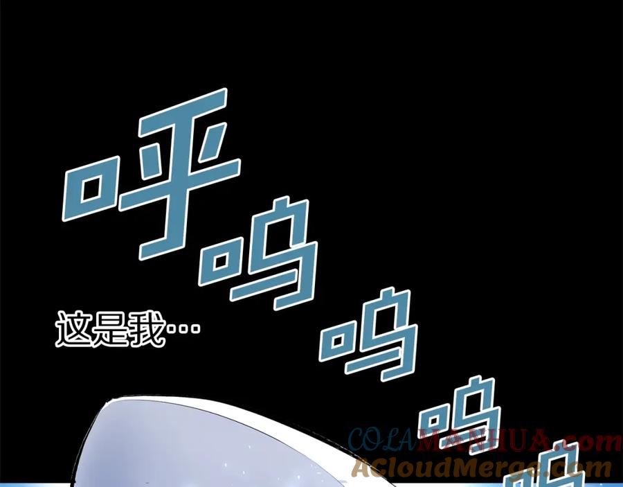 ARK：游戏新世界 第59话 打破枷锁 第21页