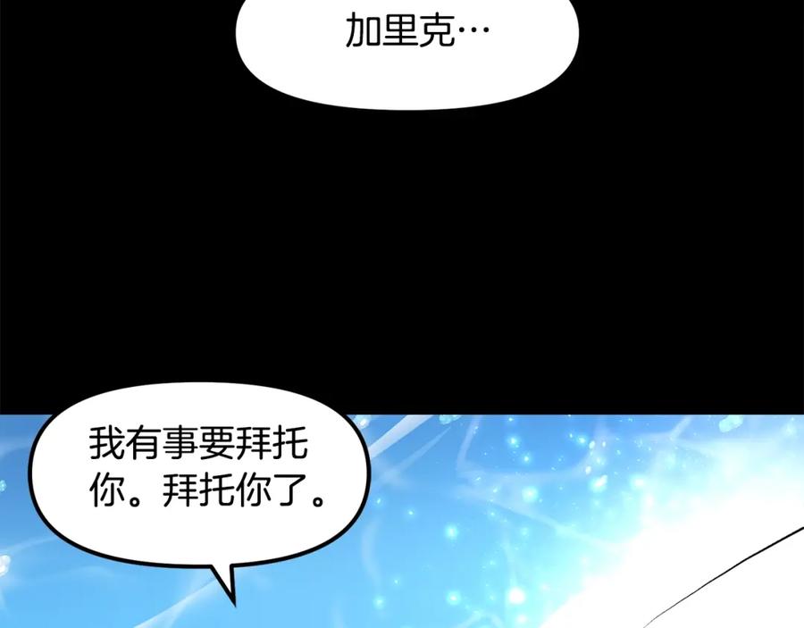 ARK：游戏新世界 第59话 打破枷锁 第15页