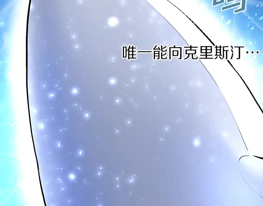 ARK：游戏新世界 第59话 打破枷锁 第22页