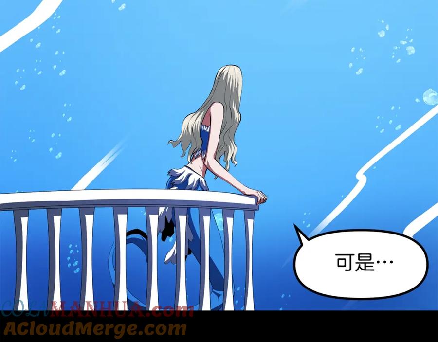 ARK：游戏新世界 第59话 打破枷锁 第5页