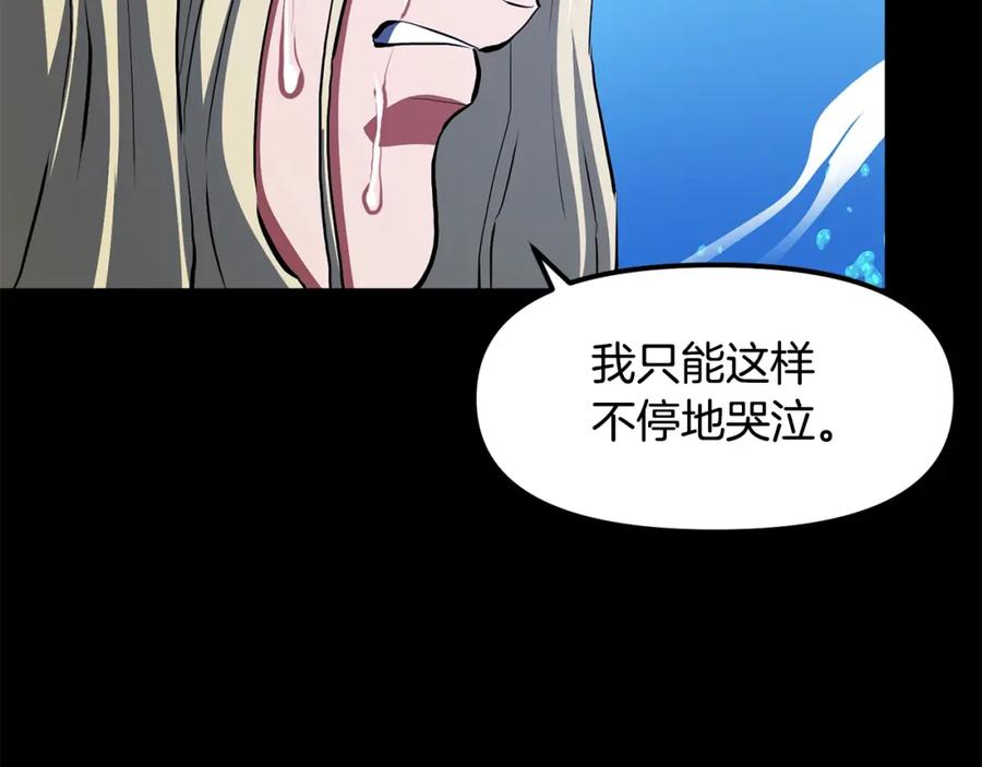 ARK：游戏新世界 第59话 打破枷锁 第8页